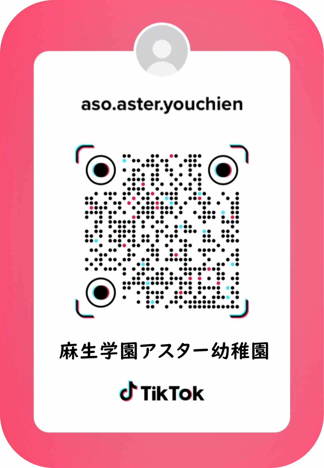 アスター幼稚園のTikTok