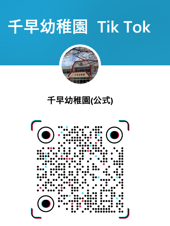 千早幼稚園のTikTok