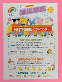 新倉幼稚園 入園グッズ 制服 体操服 読み取れよ